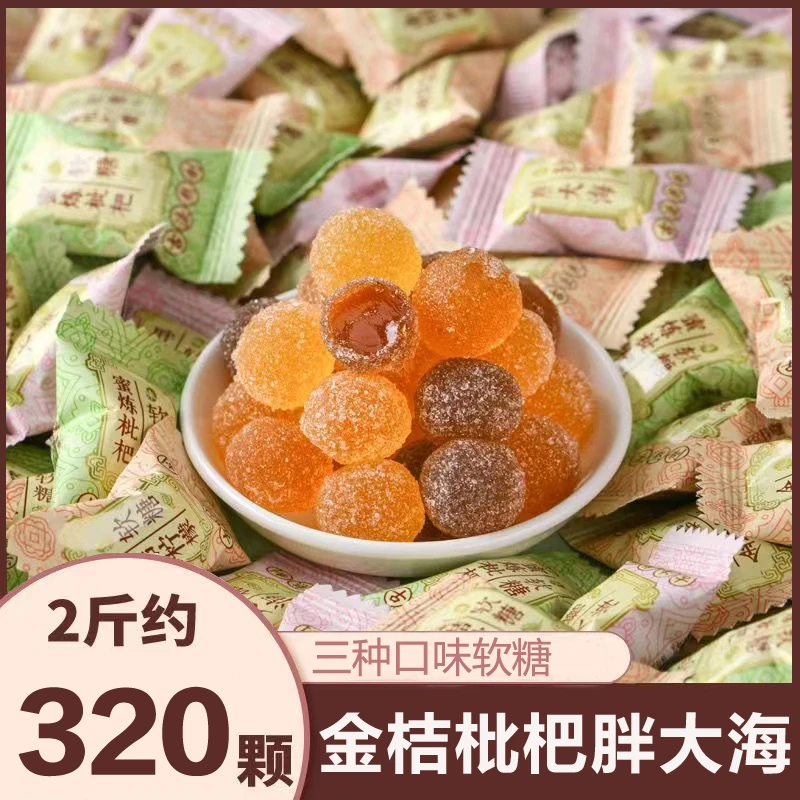 金桔柠檬软糖胖大海蜜炼枇杷薄荷糖qq糖果润喉清凉口气零食500g