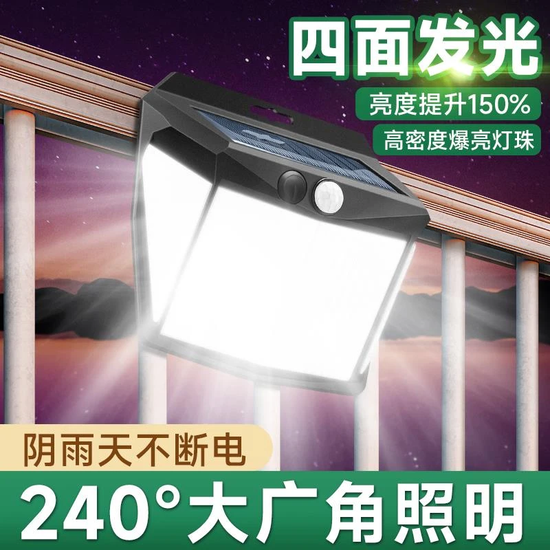 2023新款太阳能庭院户外大门口花园人体感应家用照明室外防水壁灯