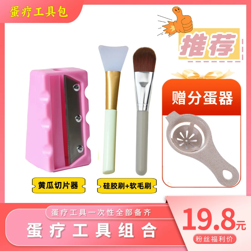 蛋疗工具包  黄瓜面膜切片器+硅胶刷、软毛刷各一支【赠送分蛋器】
