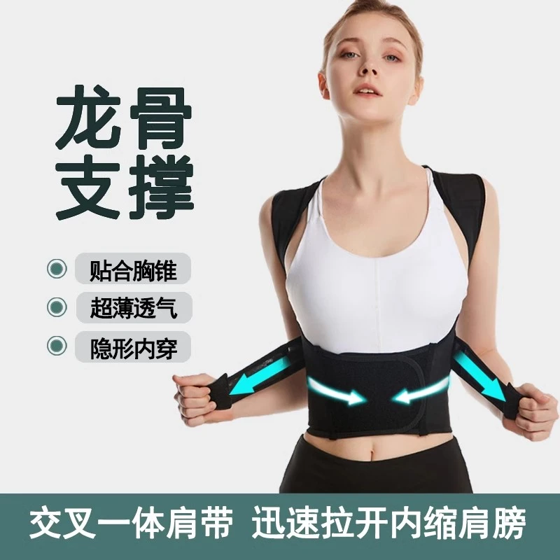 白鹿同款矫正器成年男女防驼背神器背部矫姿带塑身成人塑形带隐形