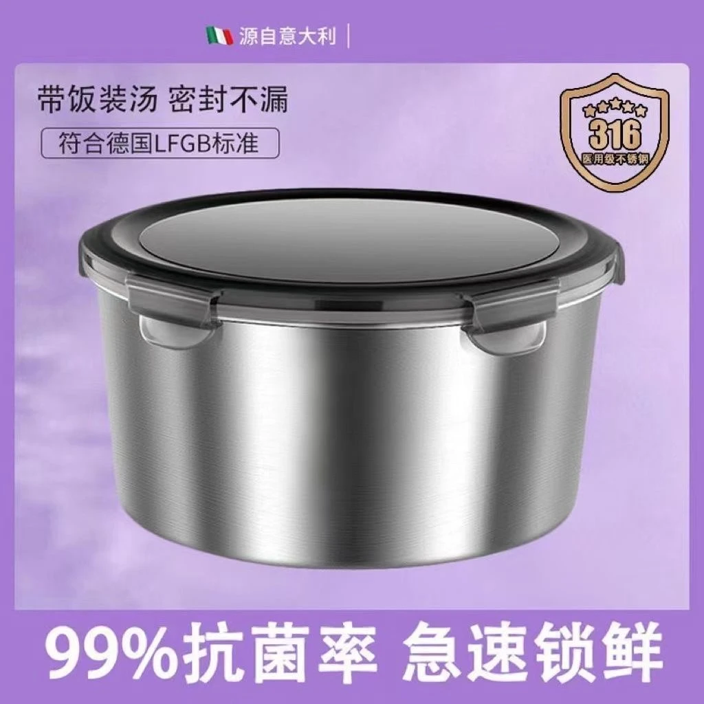 316不锈钢密封保鲜盒圆形ins打包神器装汤带盖大容量防尘家用储物