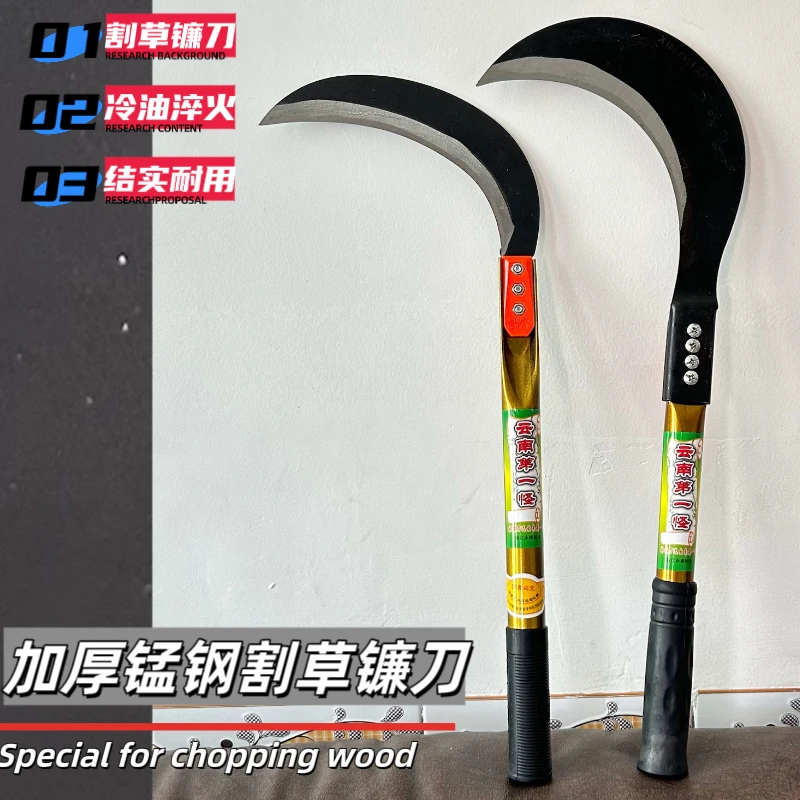 【高效】特锋利镰刀割草农用麦子除草工具锰钢可拆卸耐用加厚老式镰