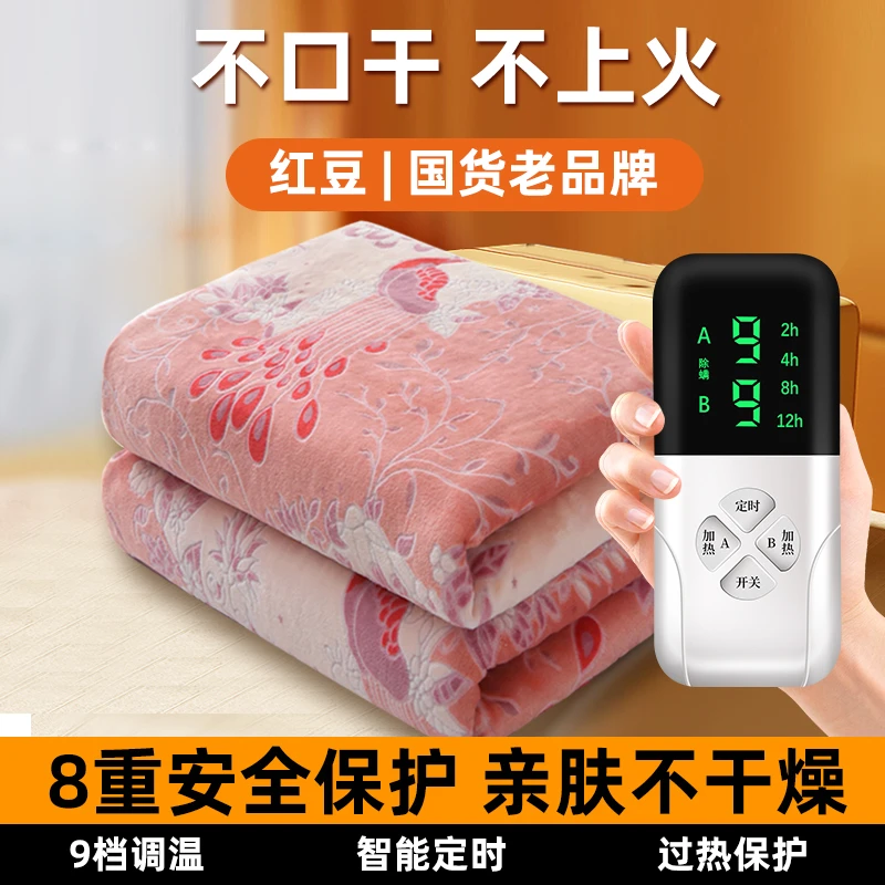 【粉丝专属】红豆电热毯双人双控智能调温安全家用电热毯多功能除螨
