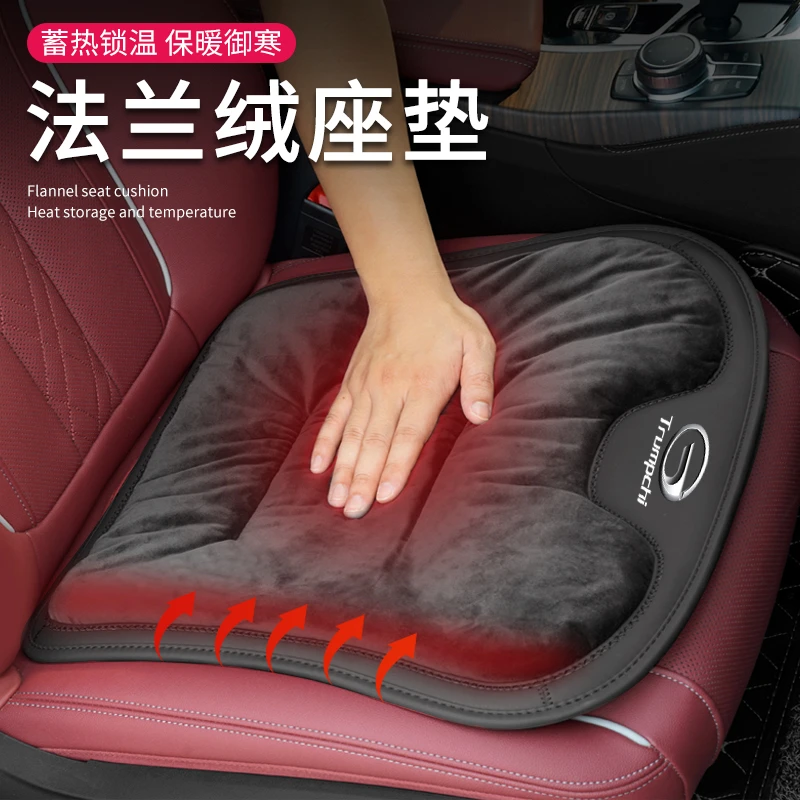 传祺冬季坐垫GS4/GS8/M8/M6/GA3/5法兰绒座椅垫保暖加热毛绒座垫