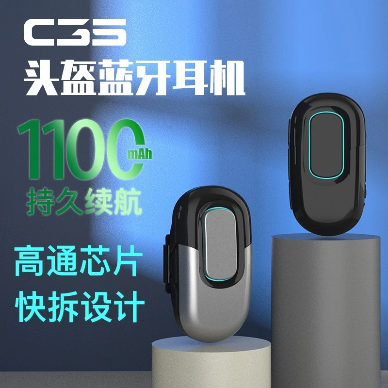 乐麦尔LeMike C35摩托车头盔蓝牙耳机长续航音乐防水外卖降噪耳机