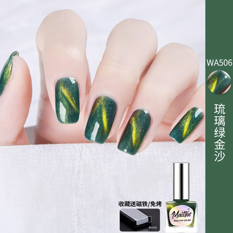 WA506猫眼指甲油免烤琉璃绿金沙新色秋冬快干可撕拉美甲网红显白
