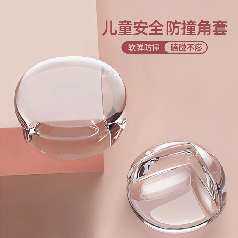 儿童安全球形防撞角家居桌角透明硅胶防撞护角套床头碰撞保护
