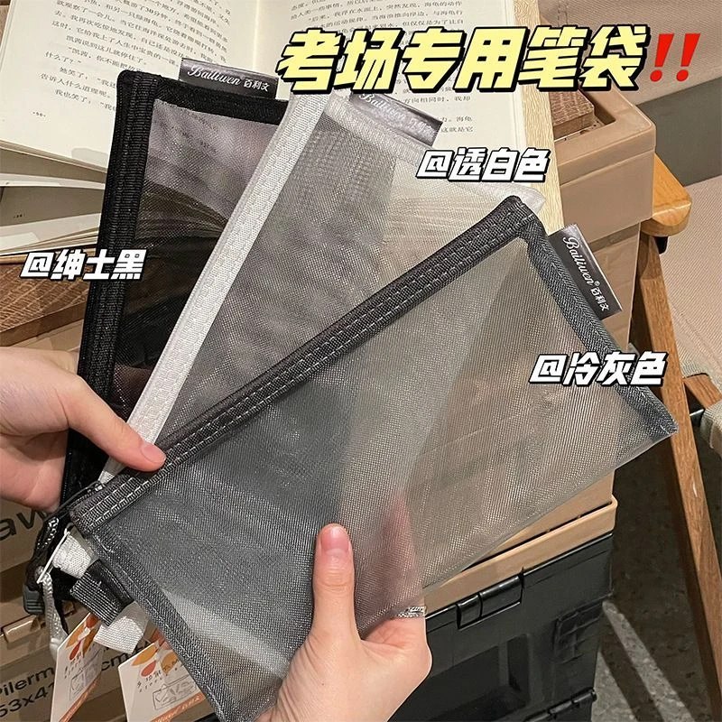 透明网纱笔袋学生用考试专用文具袋韩系简约可爱ins日系高颜值笔