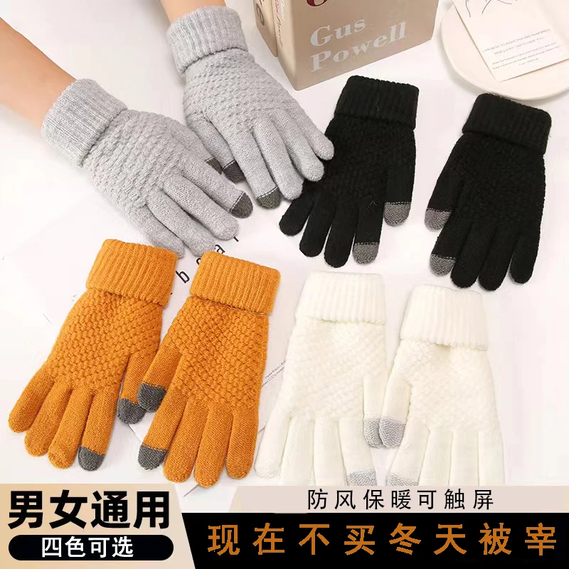 【首单福利】男女同款秋冬触屏手套保暖防寒加厚情侣款户外骑行防冻
