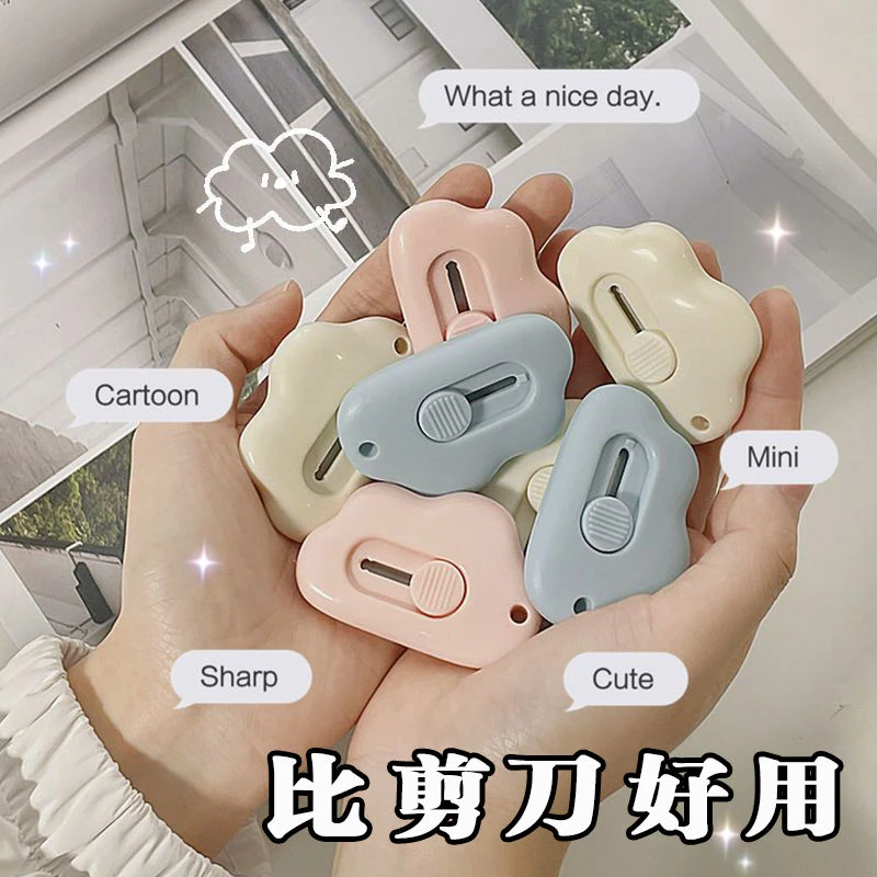 拆快递小刀迷你美工刀小号便携学生快递开箱拆信封办公裁纸美工刀