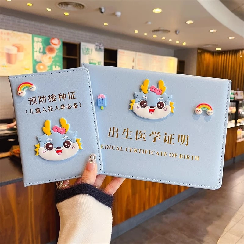 2024龙宝宝医学出生证保护套出生证明本套和疫苗本预防接种证可爱