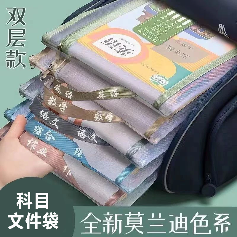 开学必备学生手提文件袋用科目大容量收纳分类双层加厚透明作业袋