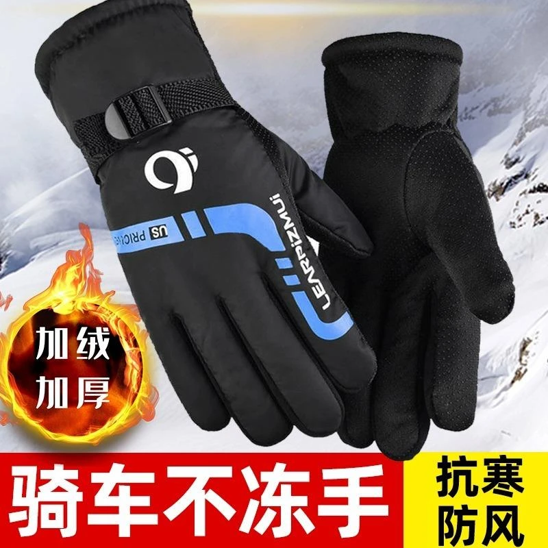 手套男冬季女保暖骑行防寒加绒冬天防风防水骑车摩托车滑雪棉手套