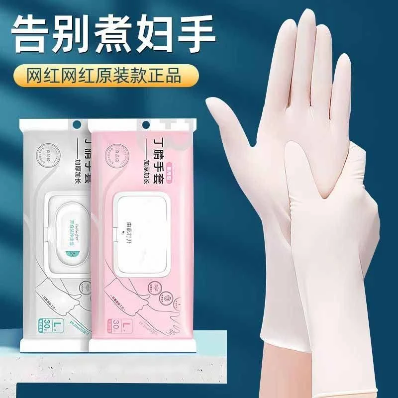 丁腈洗碗手套防水防滑洗衣服手套多功能防油耐磨厨房干家务手套女