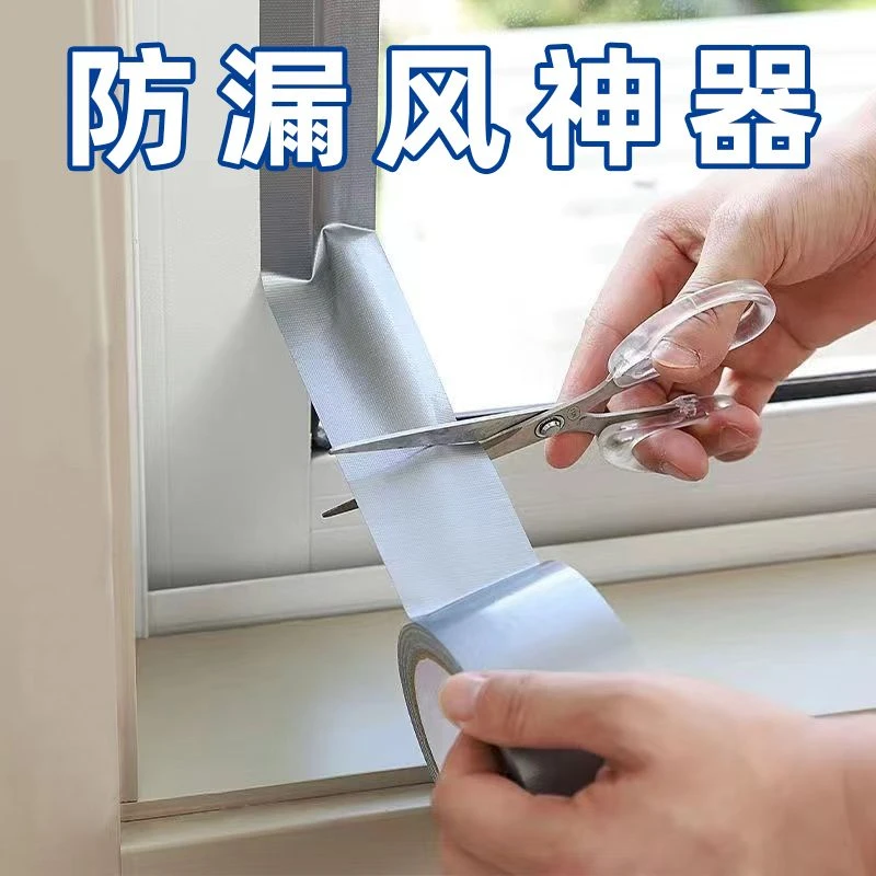 窗户防风保暖膜密封窗胶带冬天漏风神器挡风防水不留胶密封条高粘