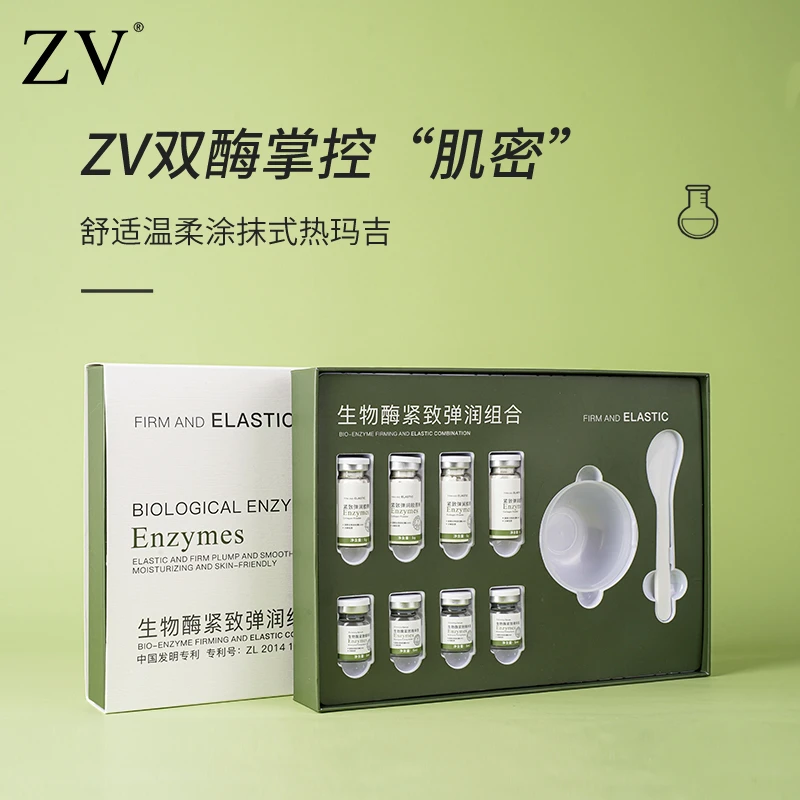 ZV生物酶紧致弹润组合-生物酶紧致精华液+紧致弹润胶原粉