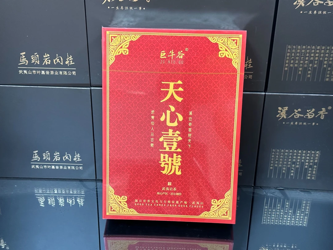 巨牛谷-天心壹号（岩茶）
