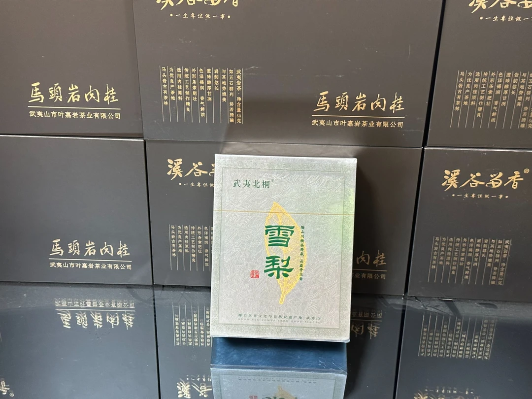 武夷北桐-雪梨（岩茶）