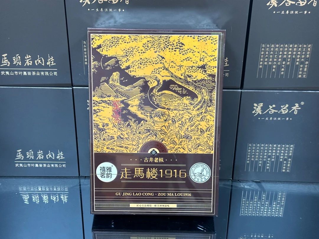 禧雅茗韵-走马楼1916（岩茶）