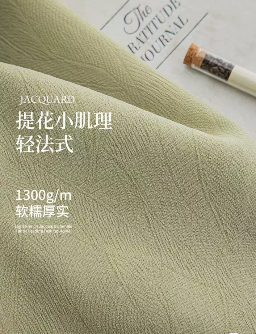 【高温定型】金枝玉叶提花雪尼尔 奶油现代北欧客厅卧室遮光窗帘