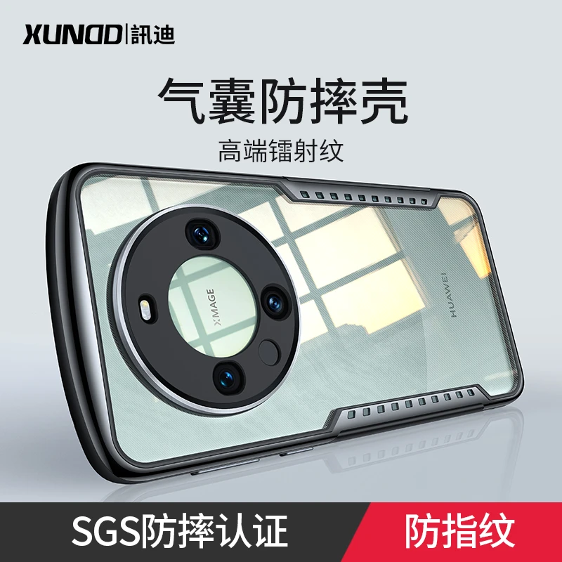 适用华为Mate60防指纹防滑带散热孔游戏手感防摔手机壳金属镜头圈