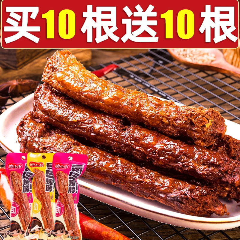 【买10根送10根】氮气手撕烤脖香辣黑鸭味整根卤味零食非风干鸭脖