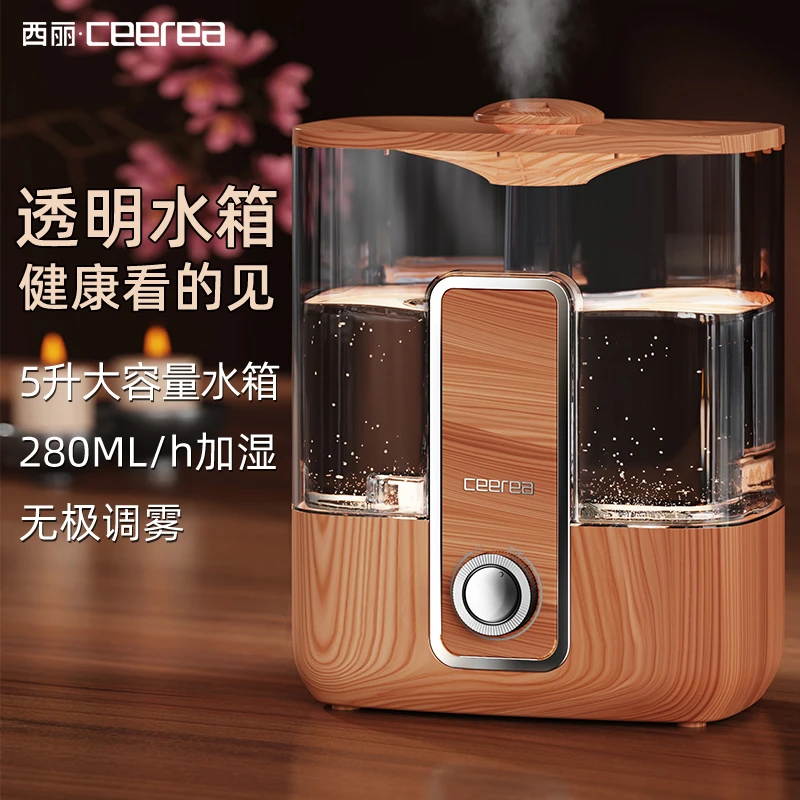 西丽家用中式加湿器卧室客厅轻音孕妇婴儿大雾量大容量空气喷雾器