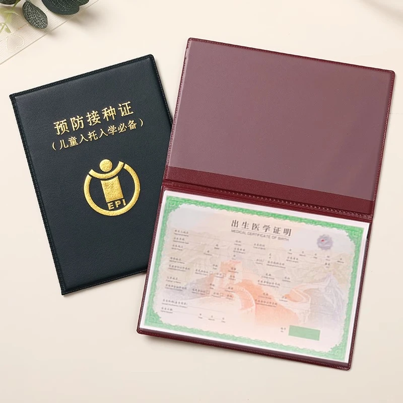 多功能便携新生儿出生医学证明保护套件疫苗本套预防接种证套外壳
