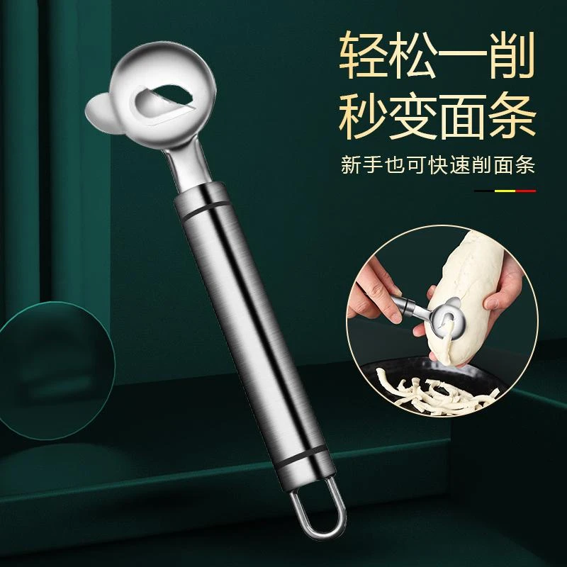 不锈钢削面刀削面神器家用手工商用多功能山西刀削面家用削面刀