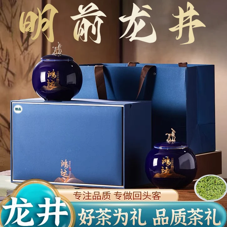 新茶龙井茶2023特级明前雨前浓豆香浓郁春茶好茶豆香龙井茶礼盒装