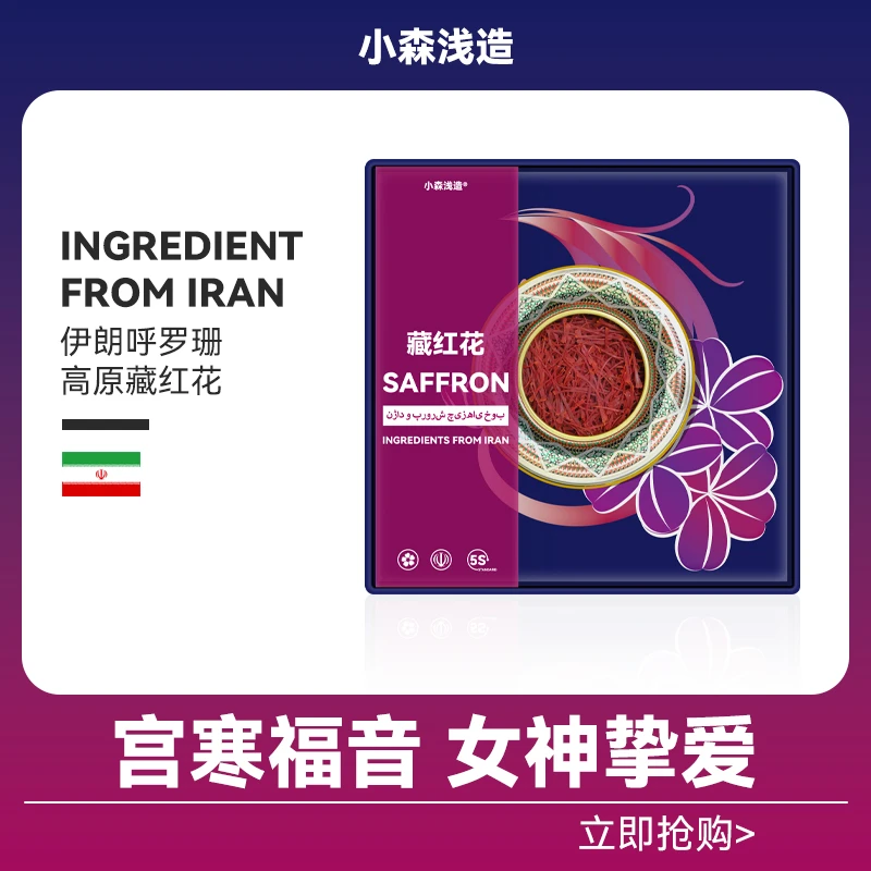 藏红花旗舰店正品伊朗藏红花散装称重1克初级农产品ym