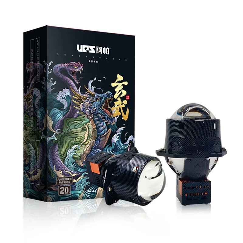 UPS/阿帕新玄武  四大神兽系列TIR双棱镜技术单直射 LED双光透镜