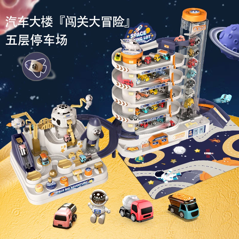 汽车闯关大冒险玩具轨道车3-6岁大号停车场男女小朋友儿童游戏机2