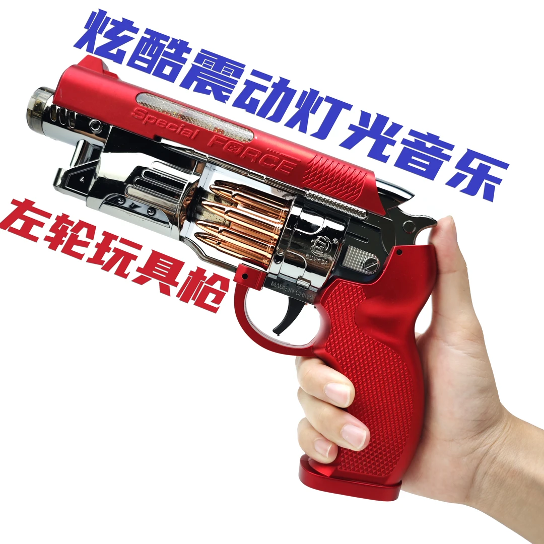 大号儿童玩具男孩手枪发光发生不可发射振动2-3岁可充电生日礼物1