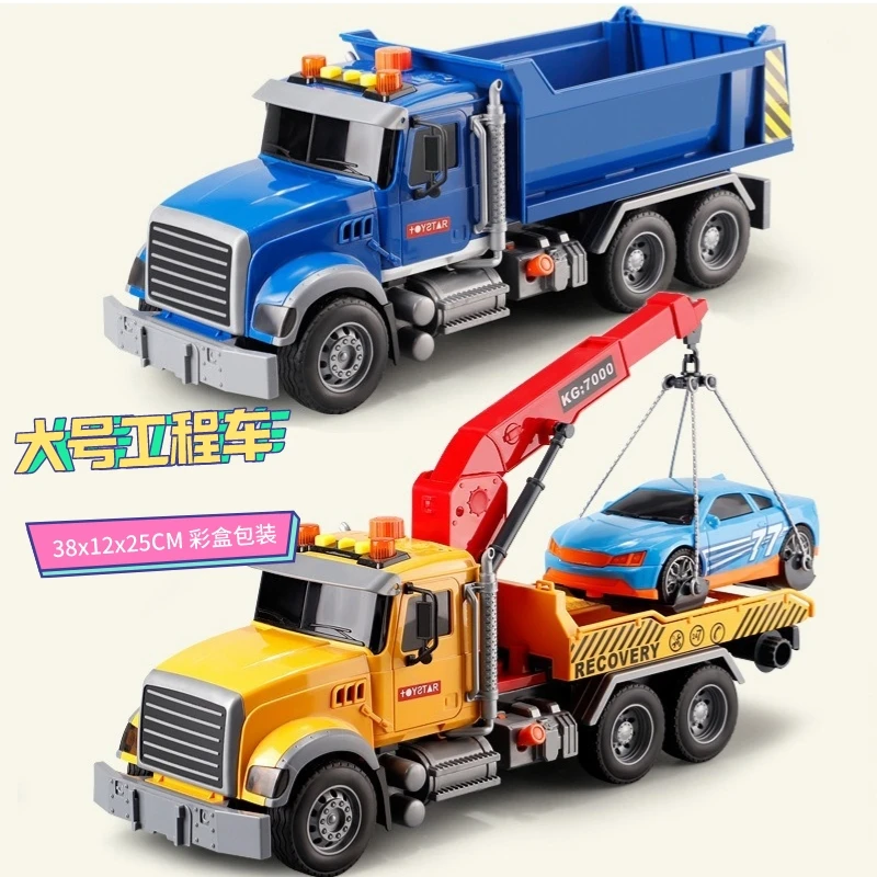 超大货车挖掘挖土机4儿童工程汽车吊车玩具套装男孩搅拌翻斗车0-3