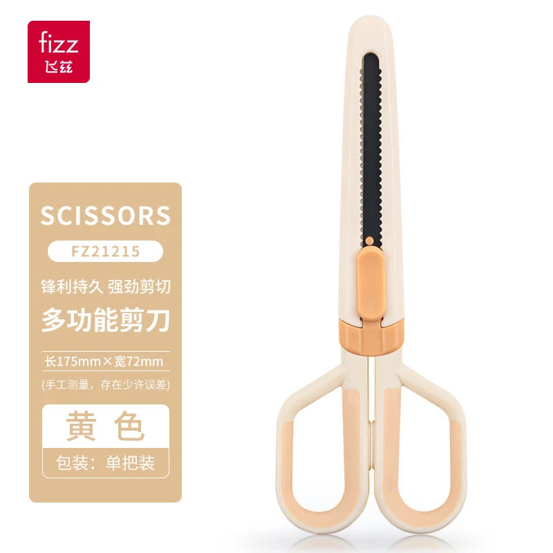 新款二合一fizz广博特氟龙剪刀家用防粘胶手工创意美工刀办公剪刀