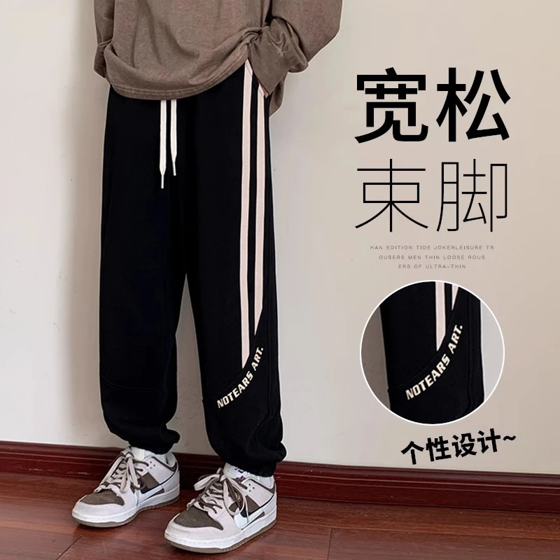 男士裤子卫裤潮流潮牌直筒束脚高级感青少年休闲男装条纹运动裤SX
