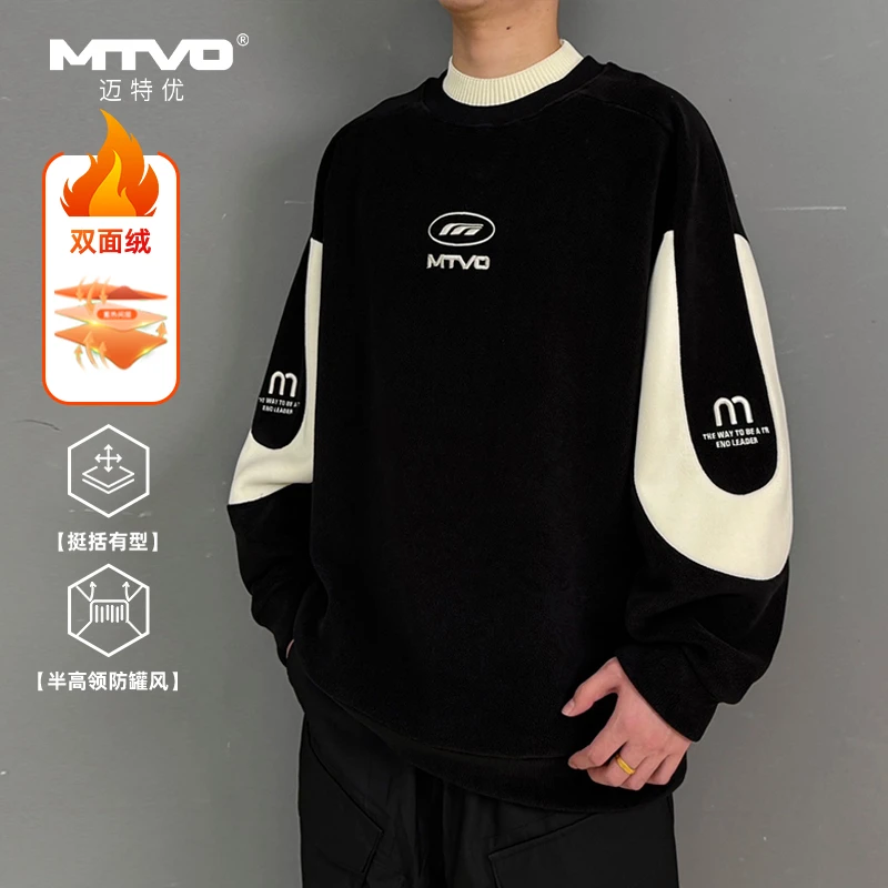 MTVO迈特优半高领加绒卫衣秋冬男新款摇粒绒运动休闲百搭上衣5077