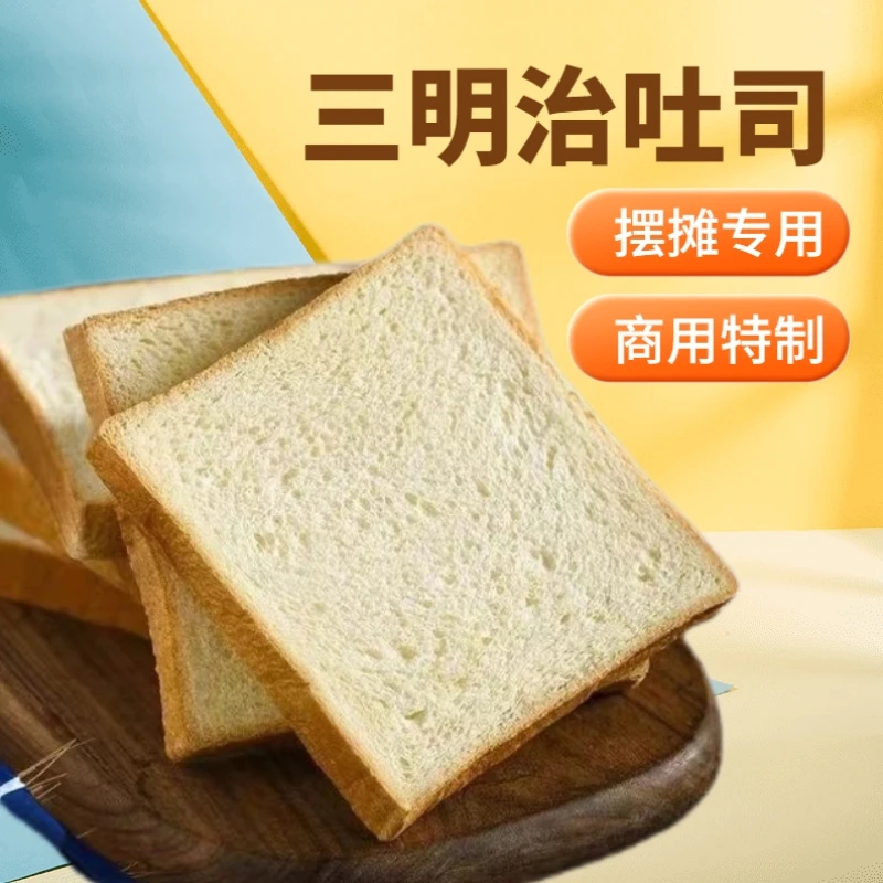 三明治吐司面包早餐切片家用12乘12奶香南瓜全麦商用厚切1.2