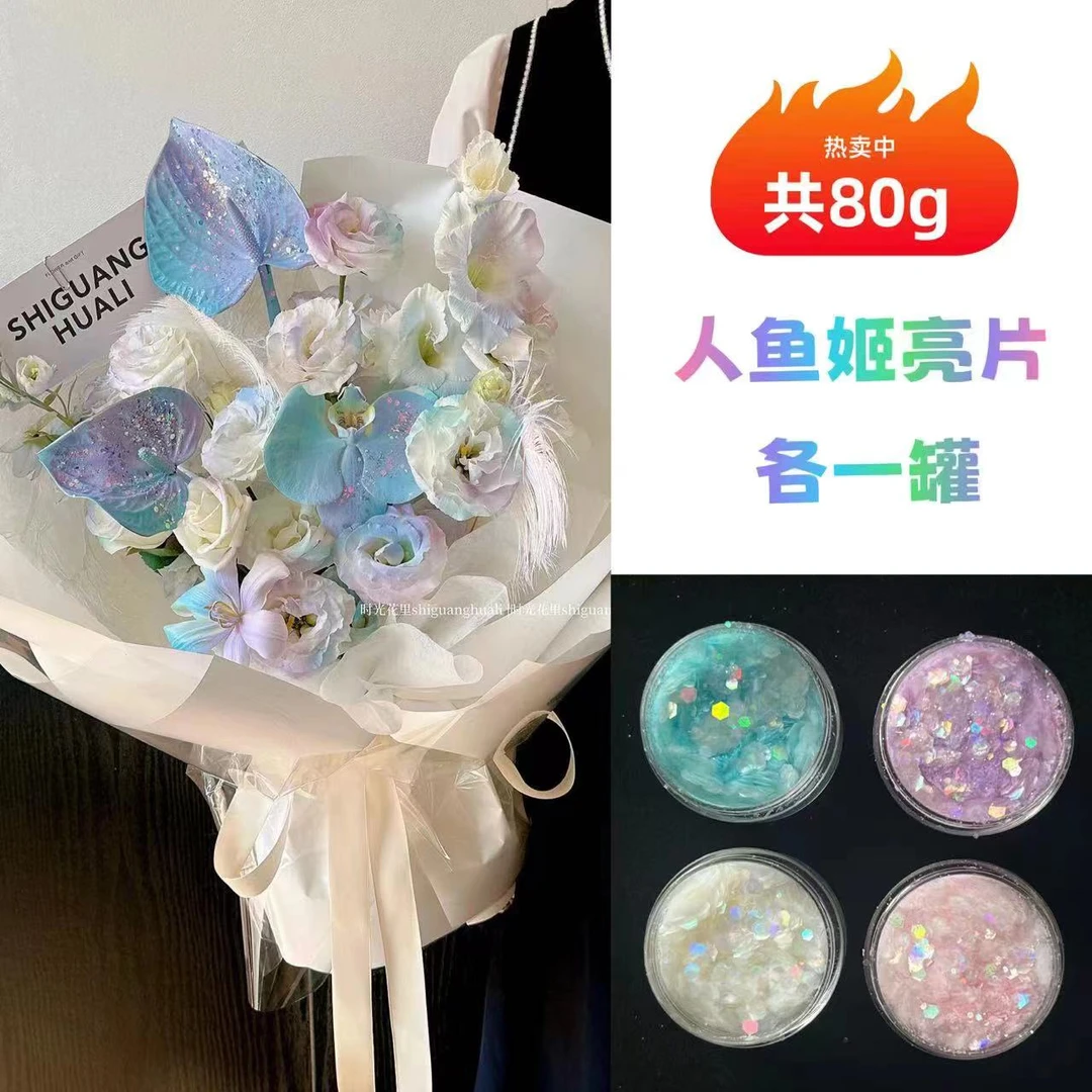 4罐80g人鱼姬网红花束亮片点缀装饰物小亮片闪粉独立罐装diy花束