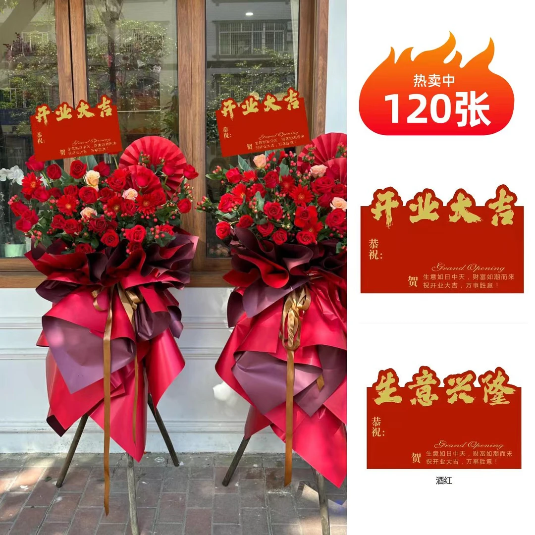 6包新款异形烫金开业卡片开业花篮装饰卡片加厚卡纸生意兴隆贺卡