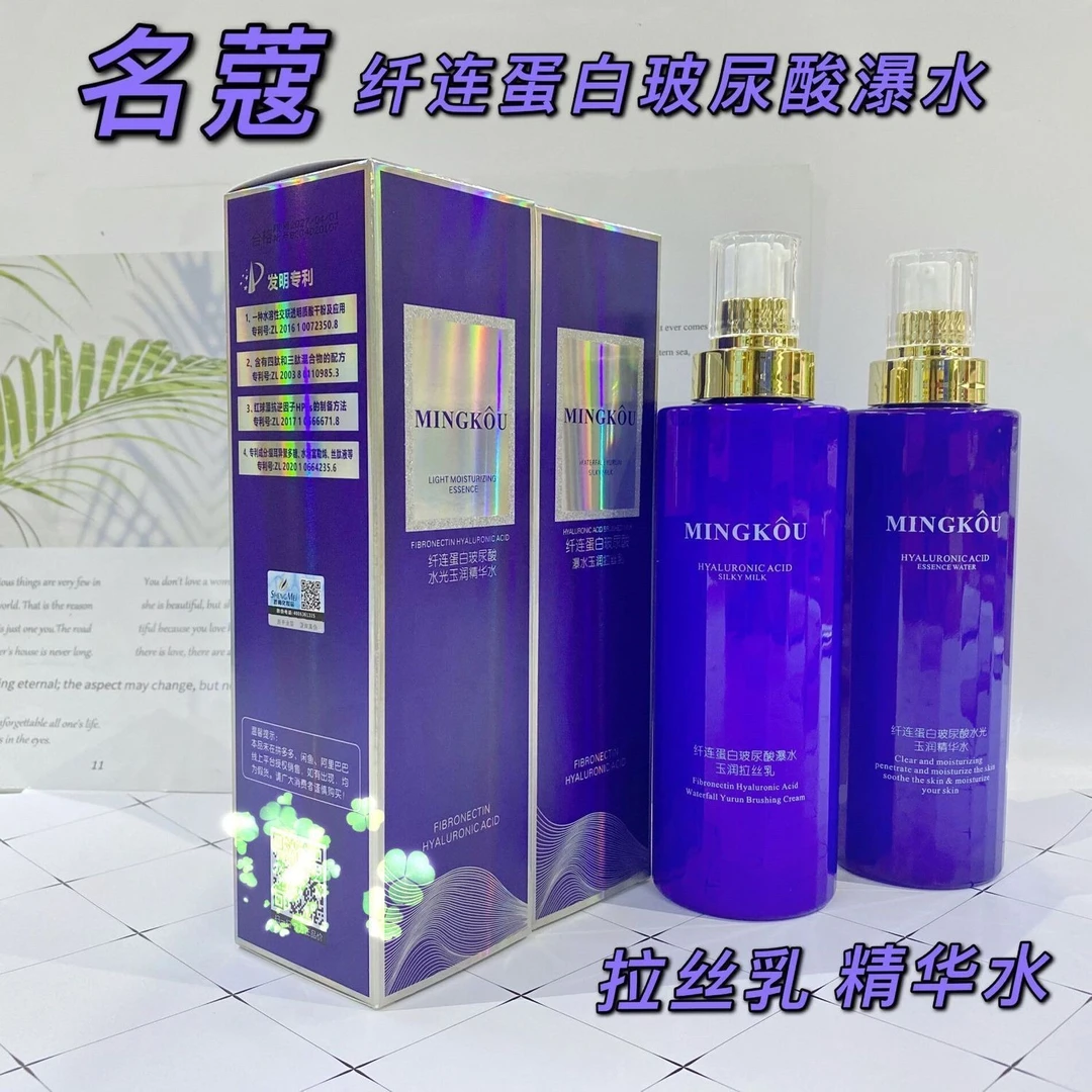 正品名蔻水光玻尿酸精华水补水套盒保湿精华乳大容量530ML拉丝乳