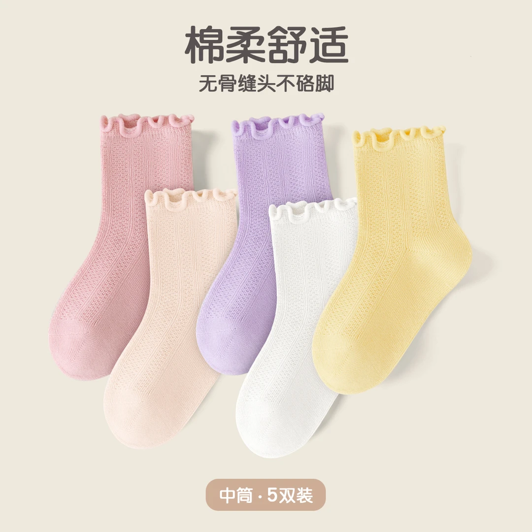 儿童袜子春秋网眼中筒袜木耳边宽松不勒脚棉袜纯色马卡龙无骨品质