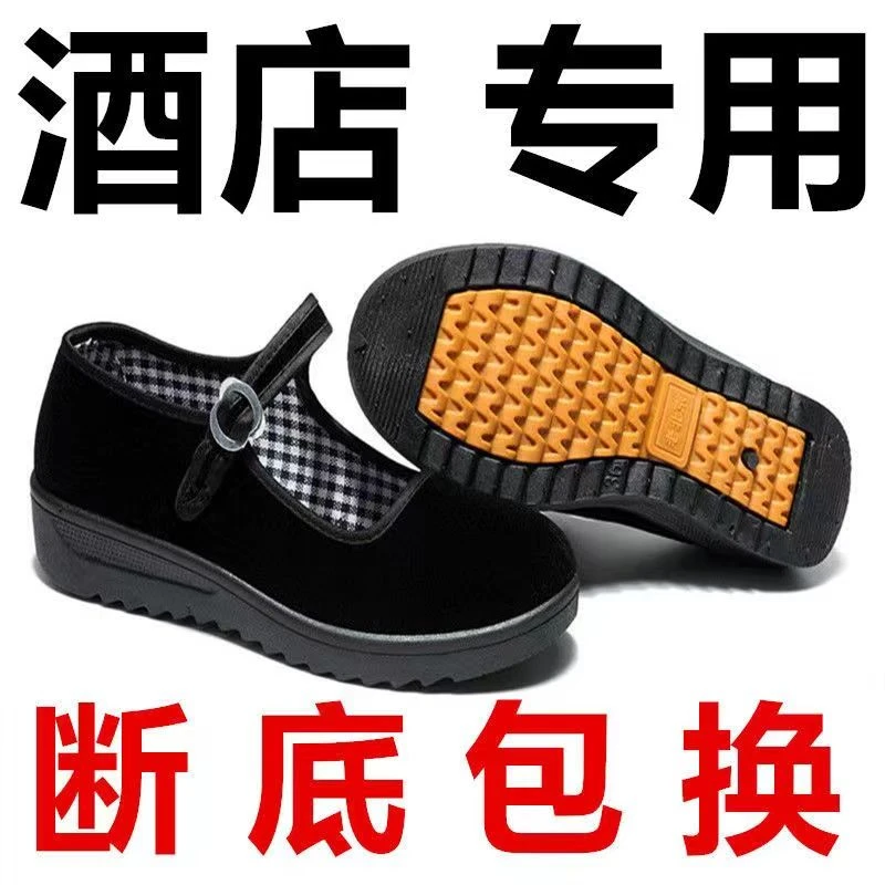 酒店工作鞋女黑色老北京布鞋软底老年鞋广场舞蹈鞋女士布鞋防滑鞋