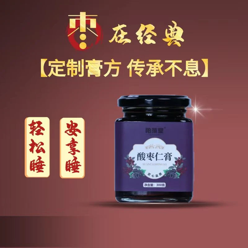 [拍一发四]酸枣仁膏正品配方精选炒酸枣仁睡眠浓缩草本正品300g