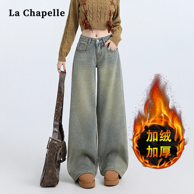 拉夏贝尔高腰阔腿牛仔裤女秋冬新款加绒加厚宽松显瘦拖地直筒长裤