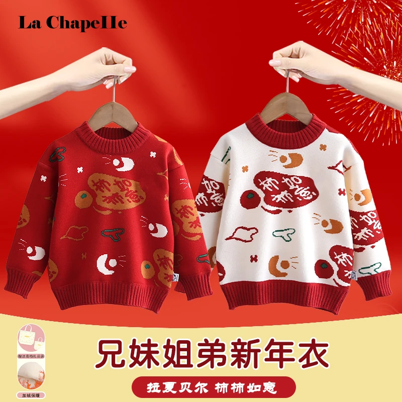 【拉夏贝尔】儿童洋气过年秋冬毛衣宝宝加绒时尚红色毛衣拜年针织衫