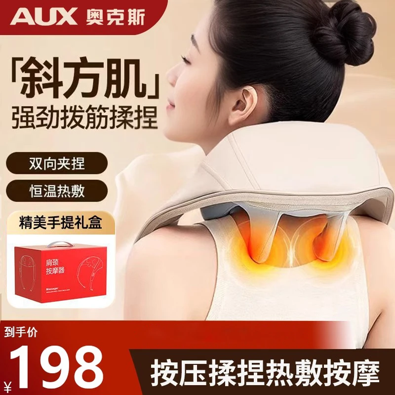 AUX/奥克斯按摩仪颈椎按摩器背部披肩肩颈按摩器全身多功能神器