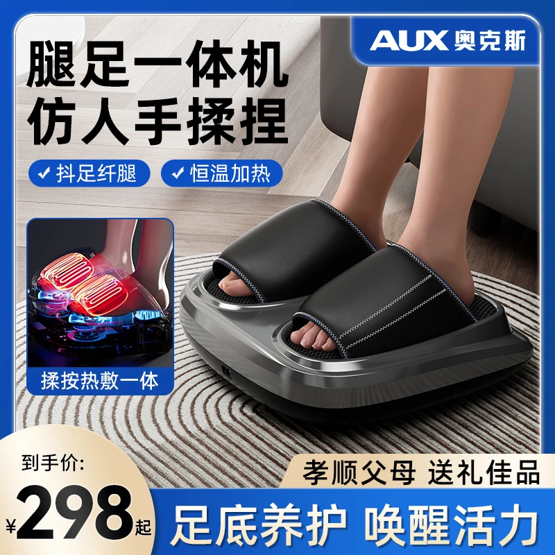 AUX/奥克斯家用脚底按摩器电动足疗全自动经络疏刮痧揉捏通捏脚机