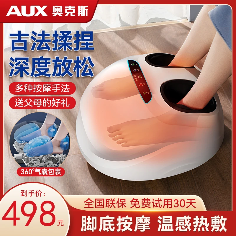 AUX/奥克斯全自动足疗机家用多功能脚底温感热敷智能足疗机送长辈